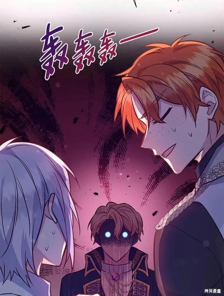 《既然是配角就跟我谈恋爱吧》第82话 第72页