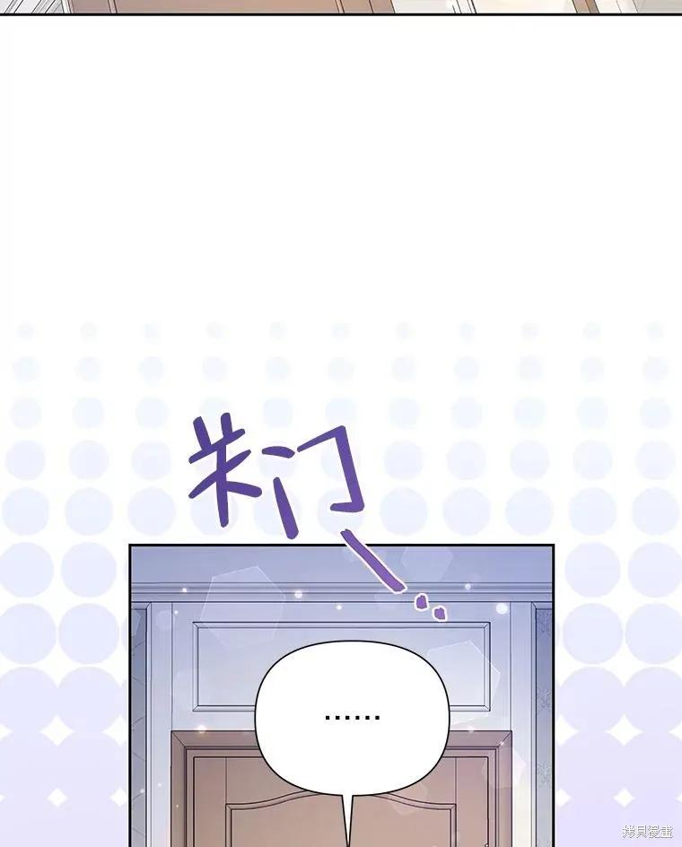 《既然是配角就跟我谈恋爱吧》第82话 第26页
