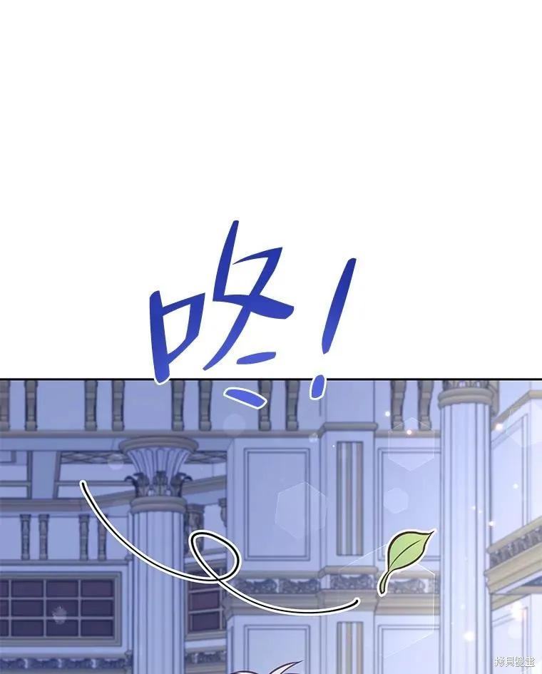 《既然是配角就跟我谈恋爱吧》第83话 第42页