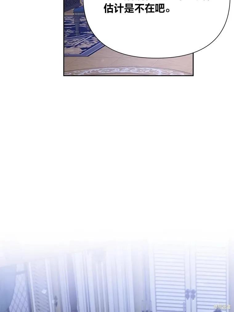 《既然是配角就跟我谈恋爱吧》第83话 第19页