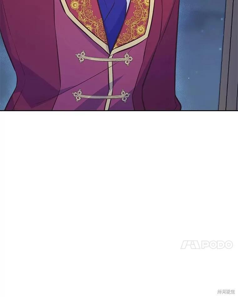《既然是配角就跟我谈恋爱吧》第84话 第62页