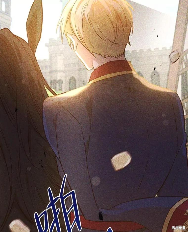《既然是配角就跟我谈恋爱吧》第84话 第23页