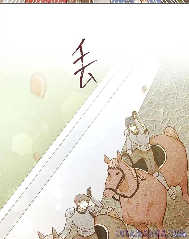 《既然是配角就跟我谈恋爱吧》第84话 第17页