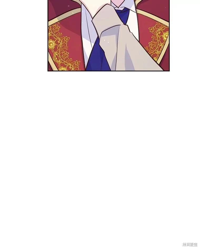 《既然是配角就跟我谈恋爱吧》第84话 第118页