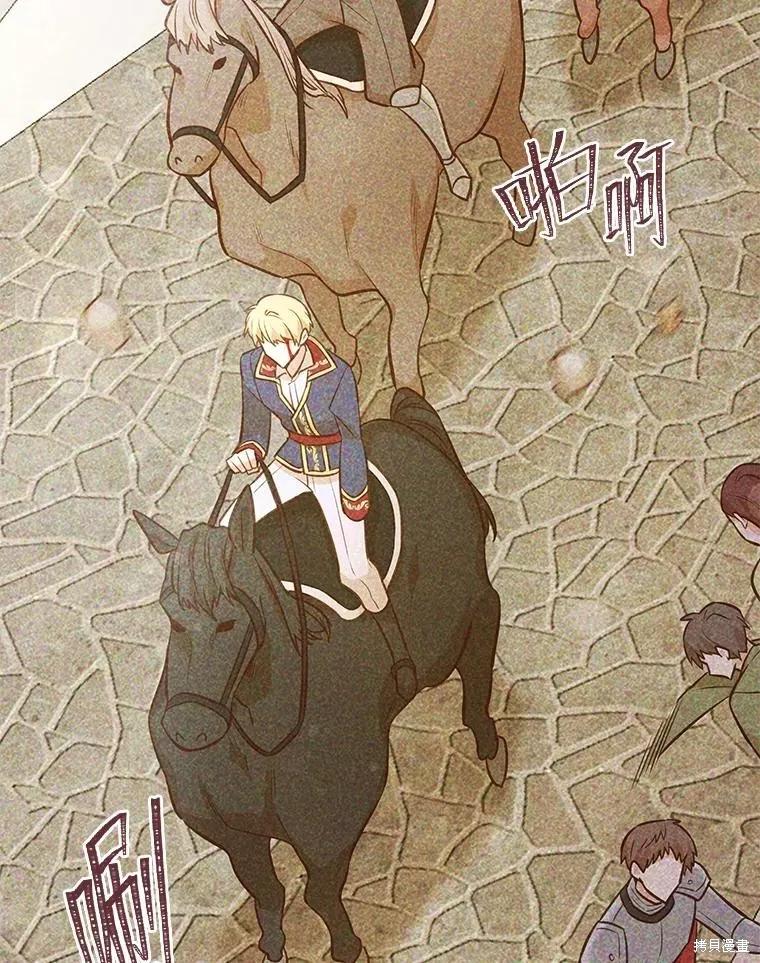 《既然是配角就跟我谈恋爱吧》第84话 第18页