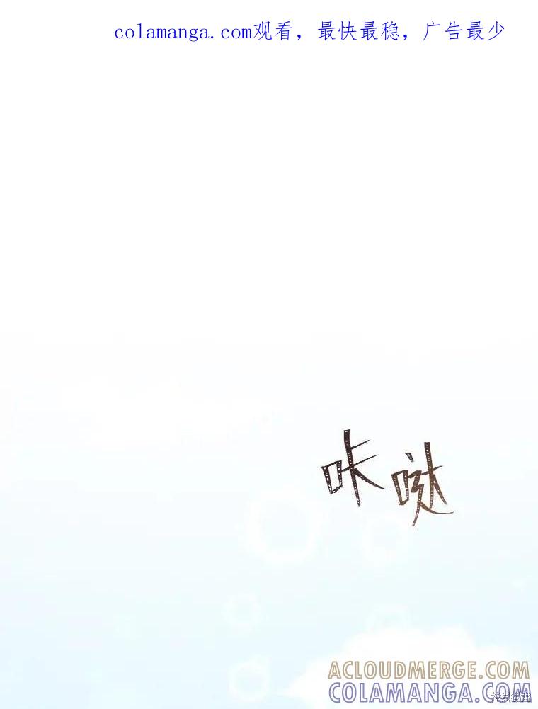 《既然是配角就跟我谈恋爱吧》第84话 第1页