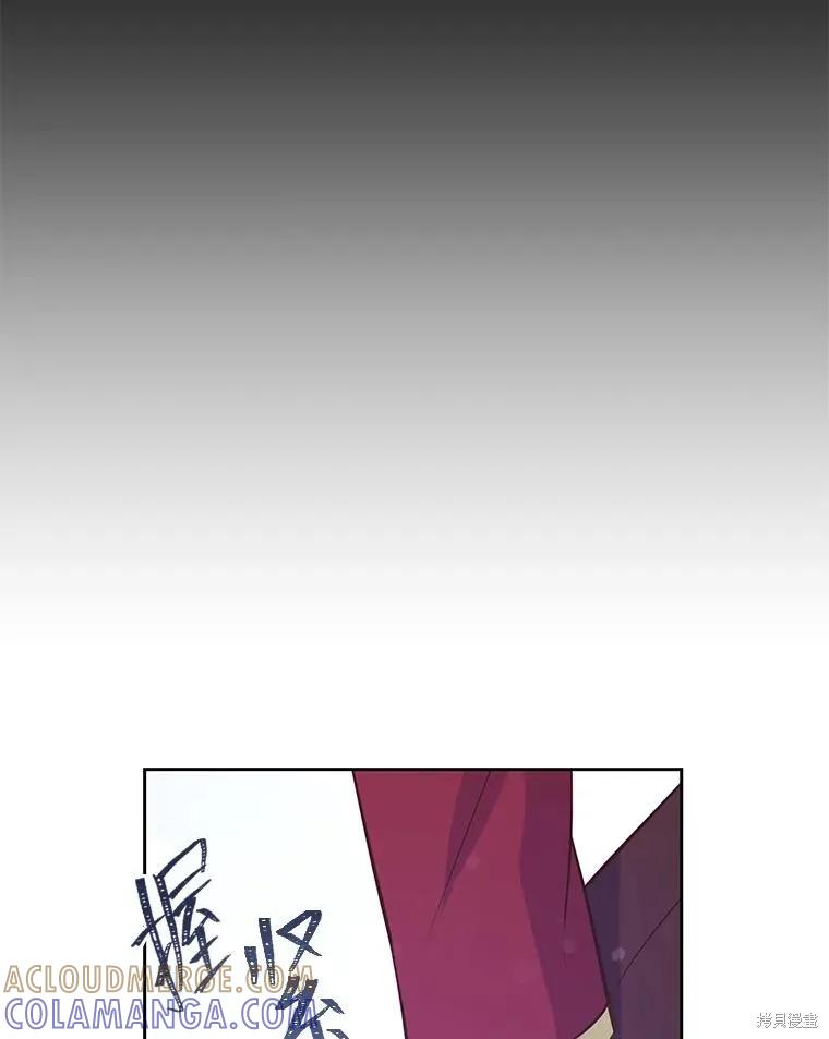 《既然是配角就跟我谈恋爱吧》第84话 第105页