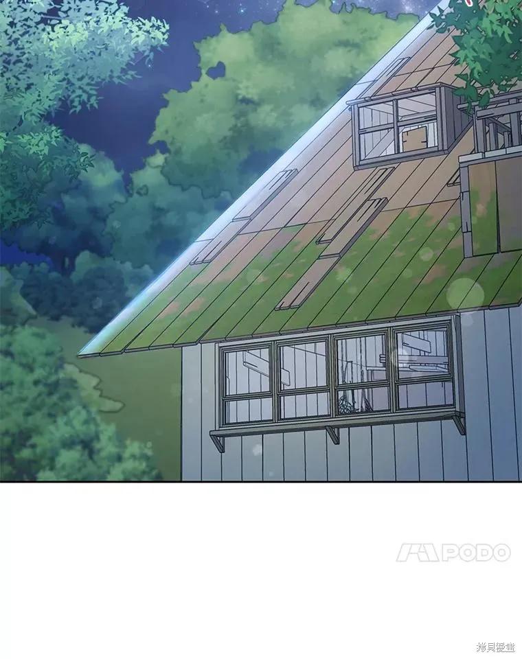 《既然是配角就跟我谈恋爱吧》第84话 第86页