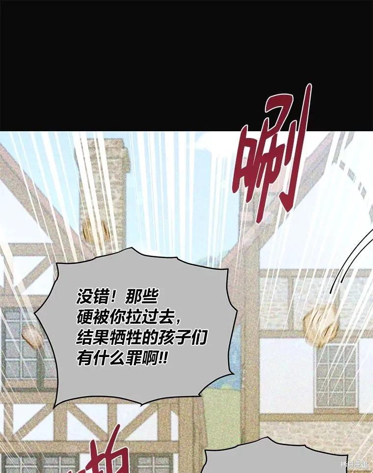 《既然是配角就跟我谈恋爱吧》第84话 第10页