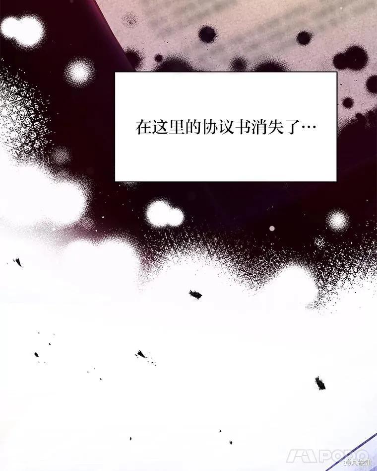 《既然是配角就跟我谈恋爱吧》第84话 第56页