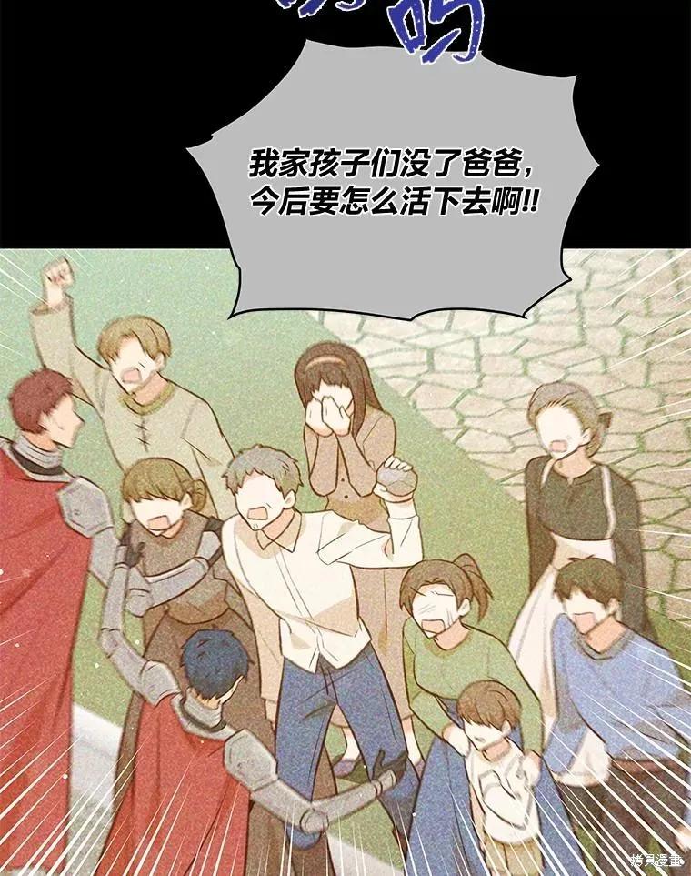 《既然是配角就跟我谈恋爱吧》第84话 第16页