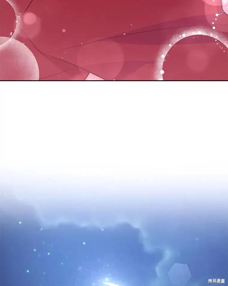《既然是配角就跟我谈恋爱吧》第84话 第84页