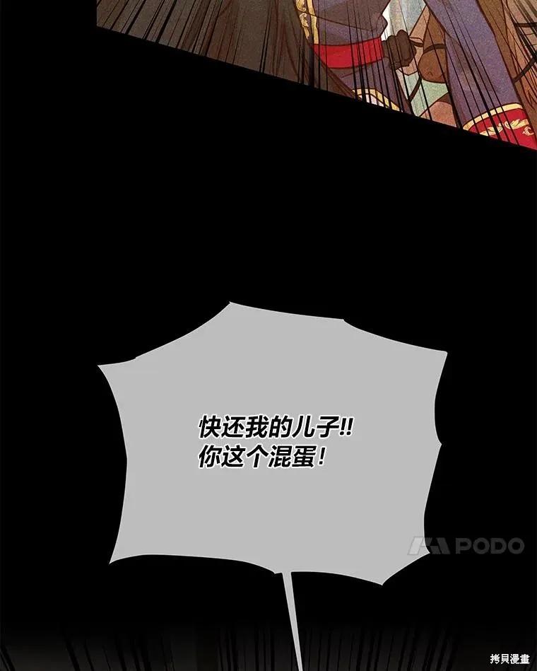 《既然是配角就跟我谈恋爱吧》第84话 第7页