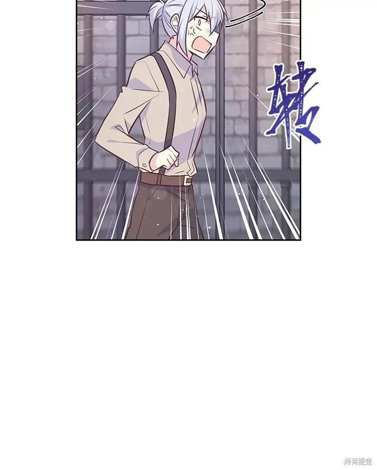 《既然是配角就跟我谈恋爱吧》第85话 第83页