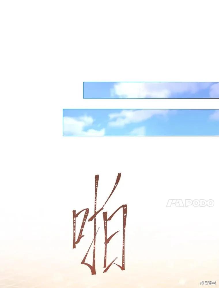 《既然是配角就跟我谈恋爱吧》第85话 第55页