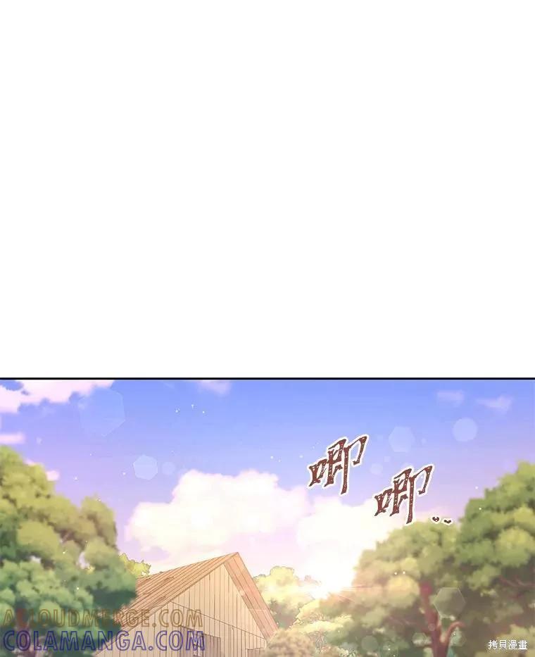 《既然是配角就跟我谈恋爱吧》第85话 第13页