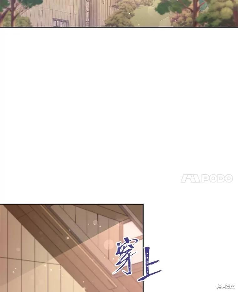 《既然是配角就跟我谈恋爱吧》第85话 第14页