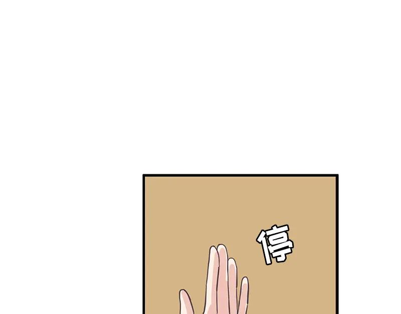 《取向的发现》第126话 第51页