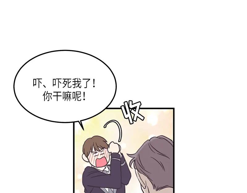 《取向的发现》第126话 第47页
