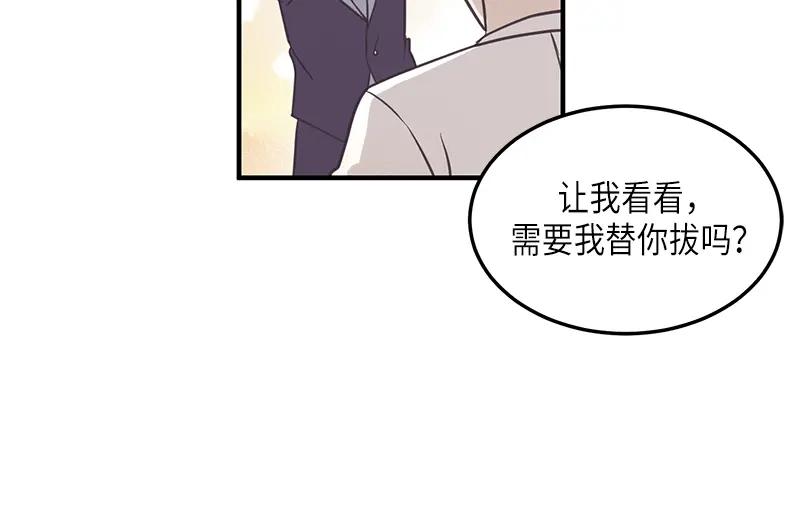 《取向的发现》第126话 第48页