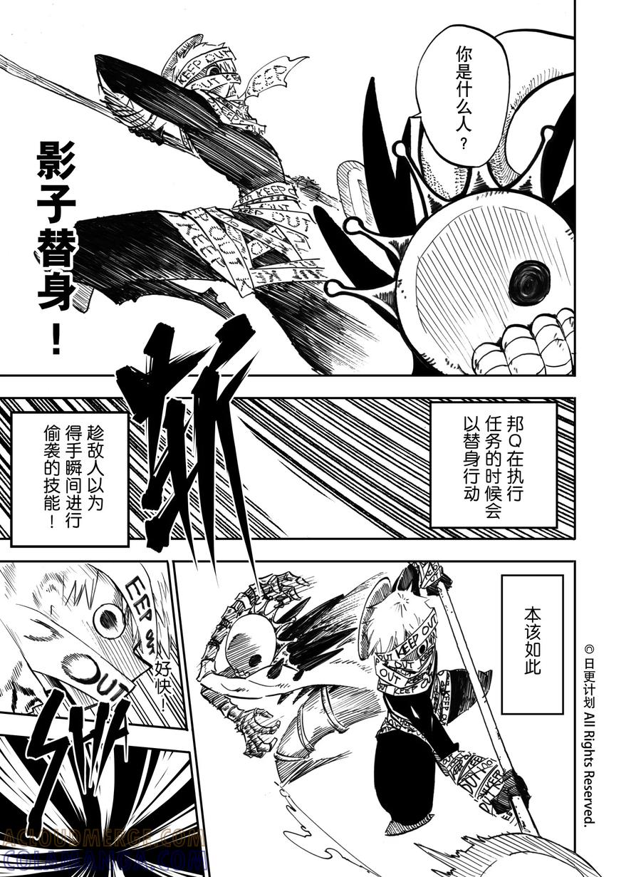 《魔王全书》第18话1 第7页