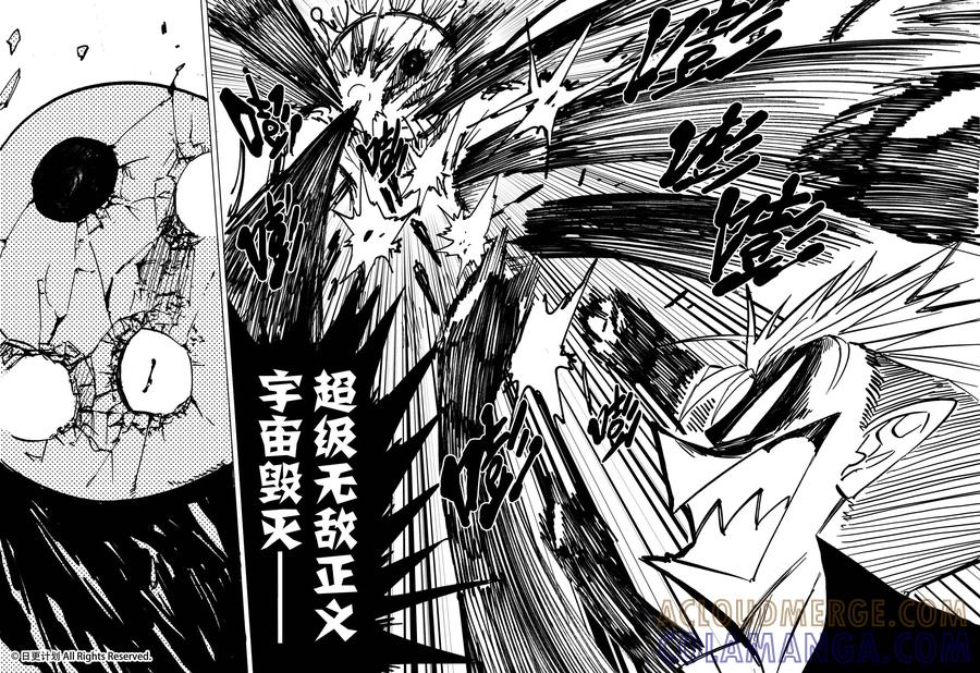 《魔王全书》第18话1 第12页