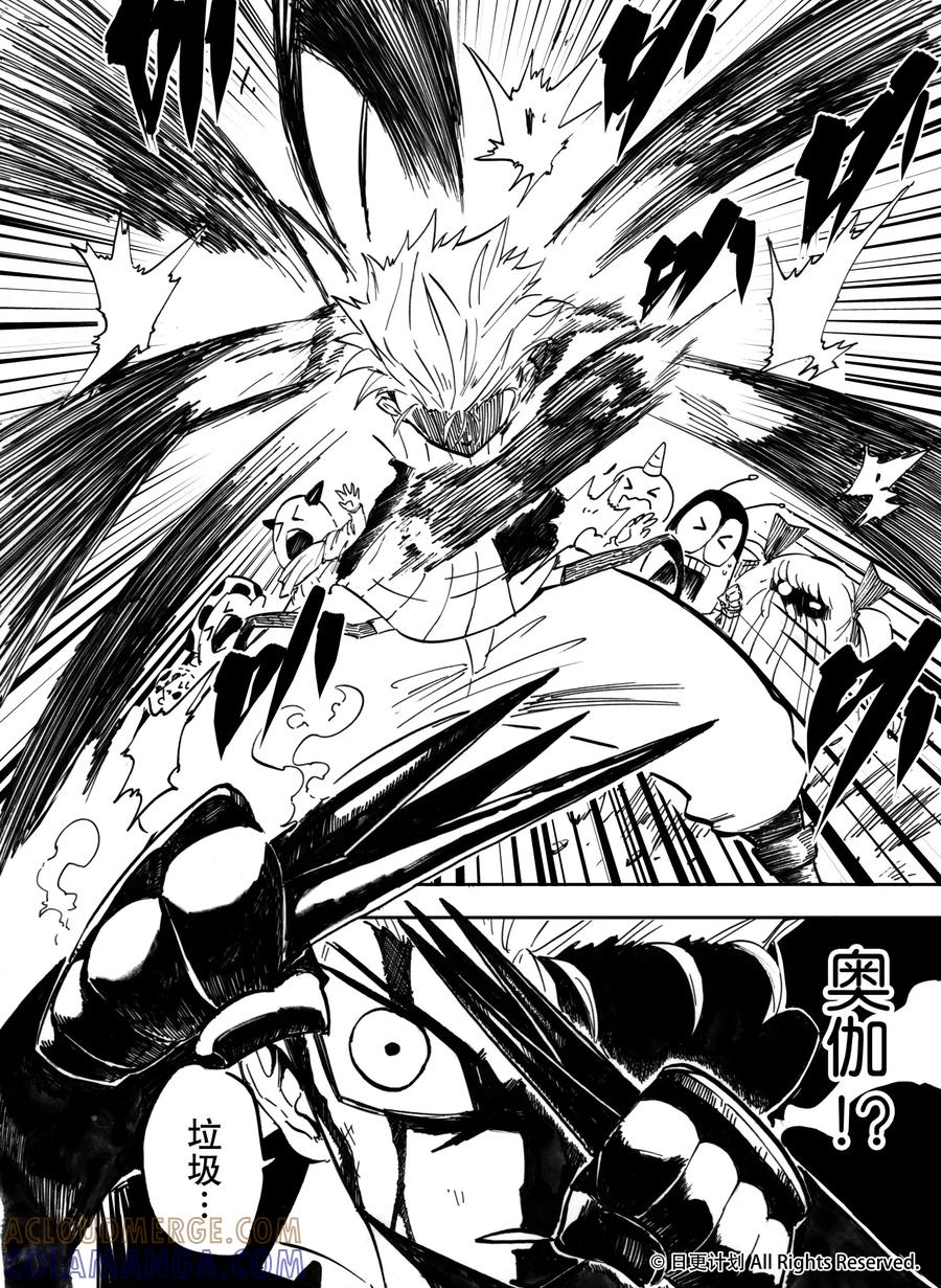 《魔王全书》第18话1 第10页
