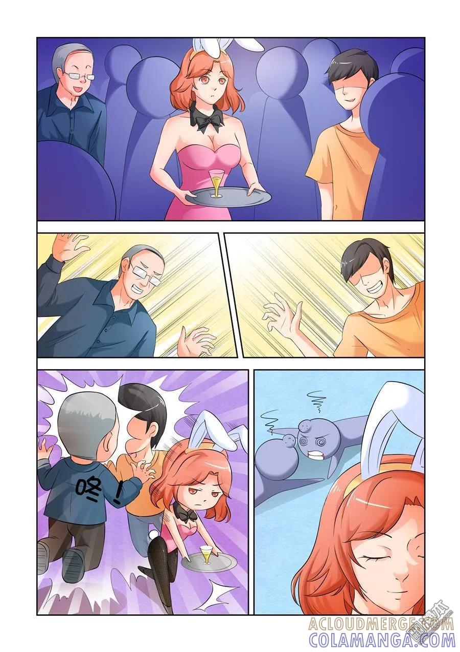 撩妹社 第24回 第7页