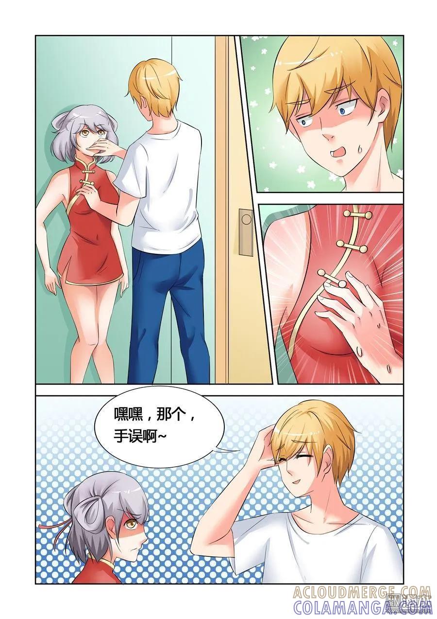 撩妹社 第25回 第8页