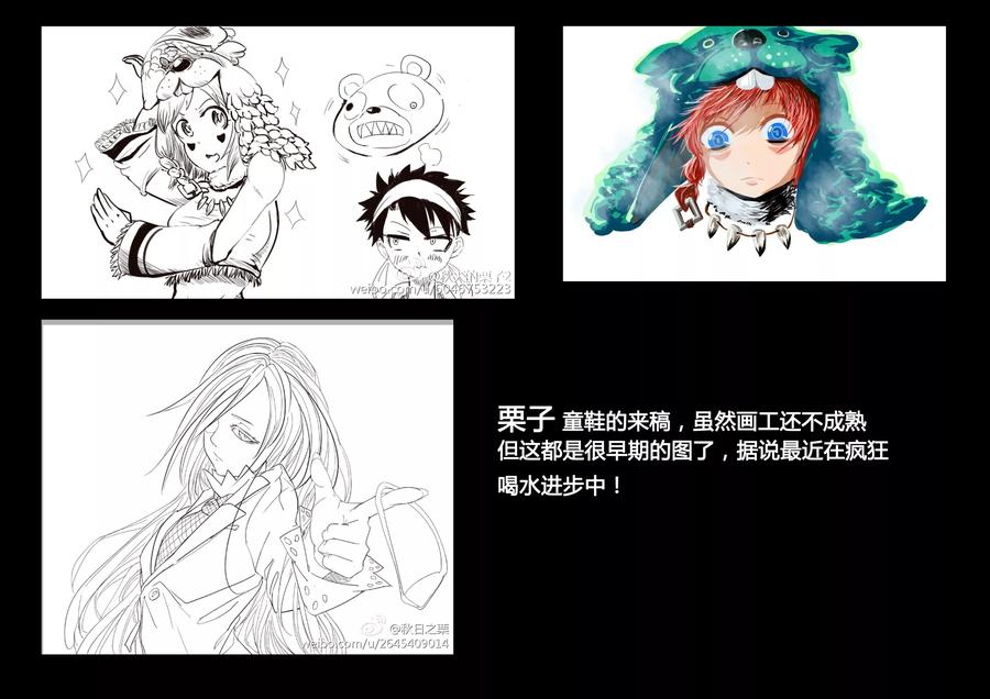 《魔王全书》同人篇1 第4页