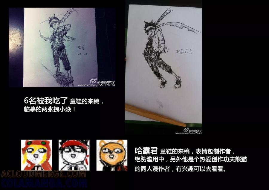 《魔王全书》同人篇1 第9页
