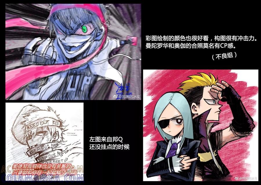 《魔王全书》同人篇1 第17页