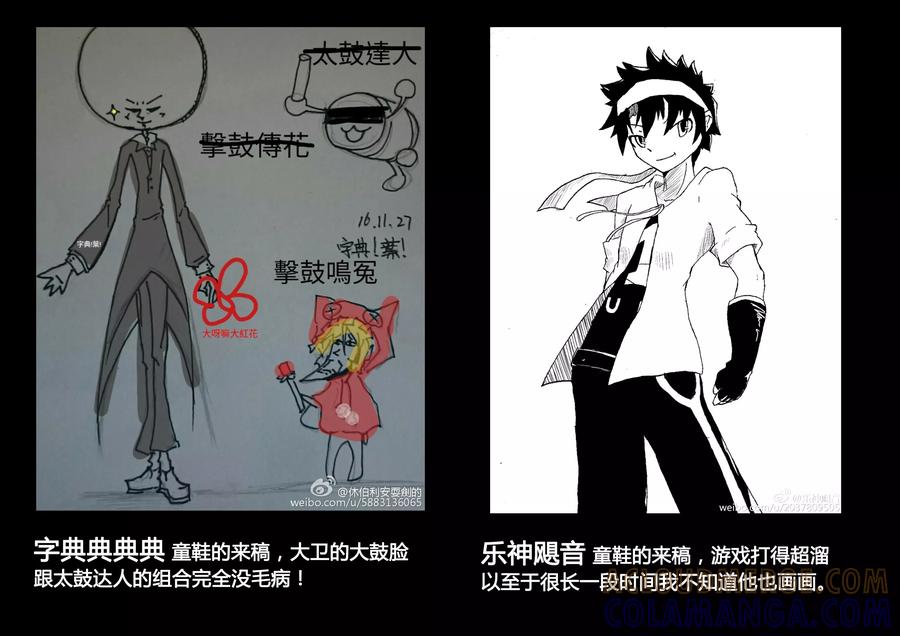 《魔王全书》同人篇1 第5页