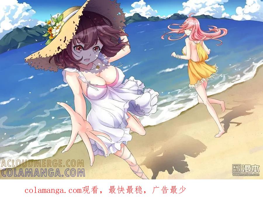 撩妹社 第27回 第10页