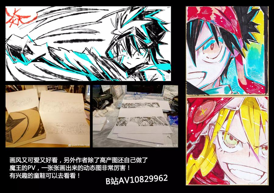 《魔王全书》同人篇1 第22页