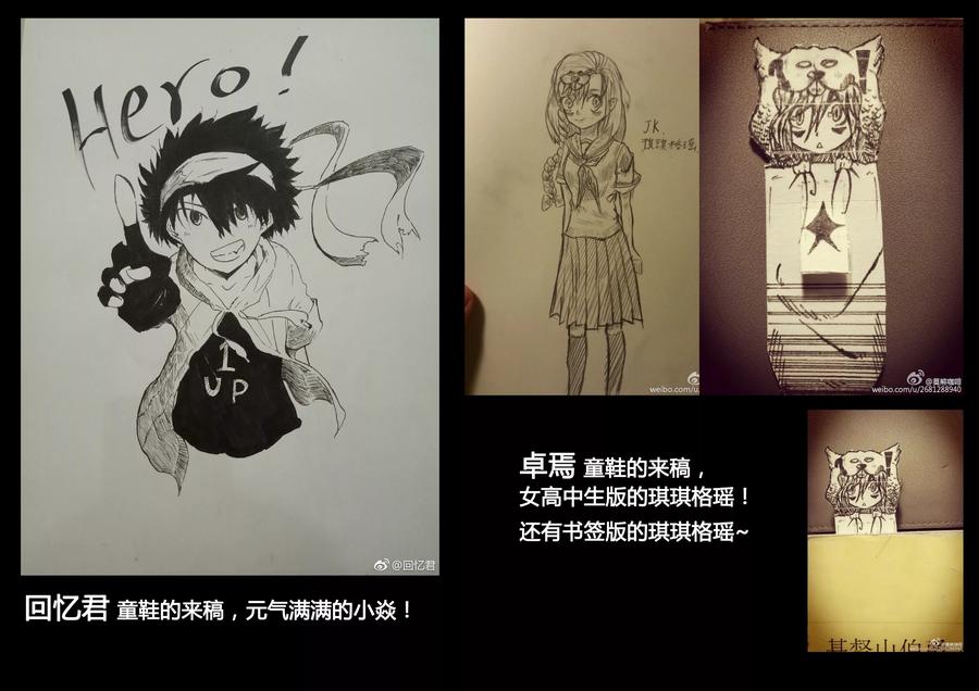 《魔王全书》同人篇1 第14页