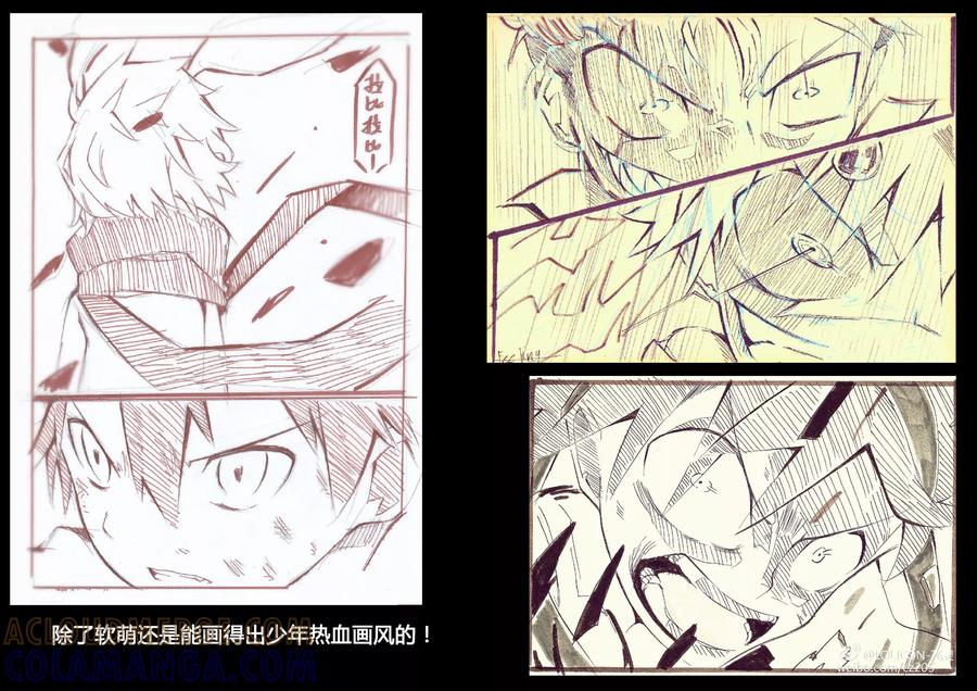 《魔王全书》同人篇1 第21页