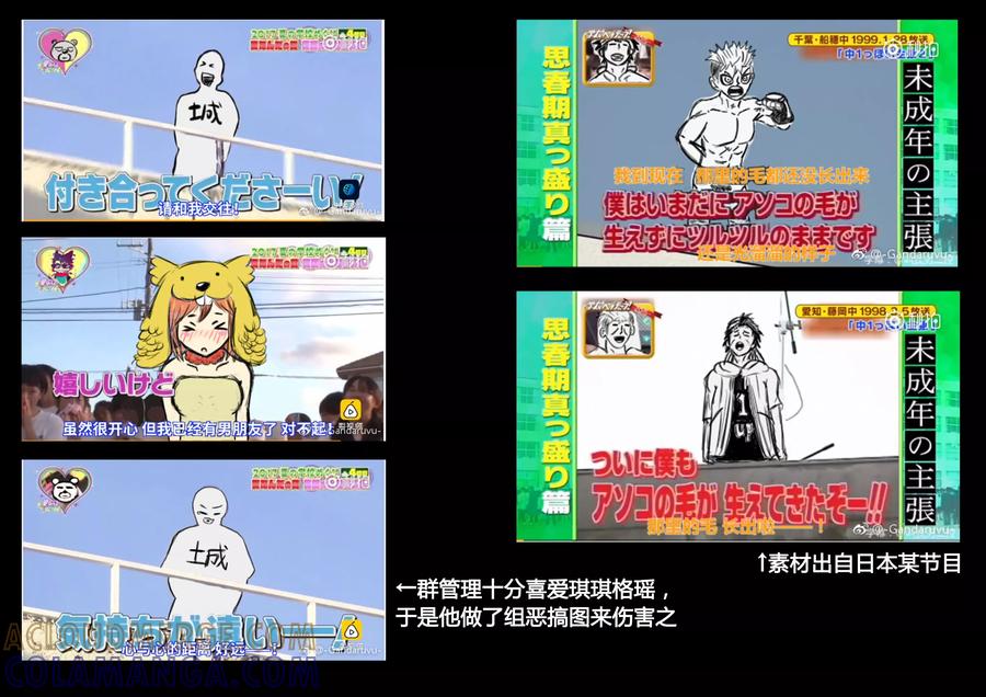 《魔王全书》同人篇1 第13页