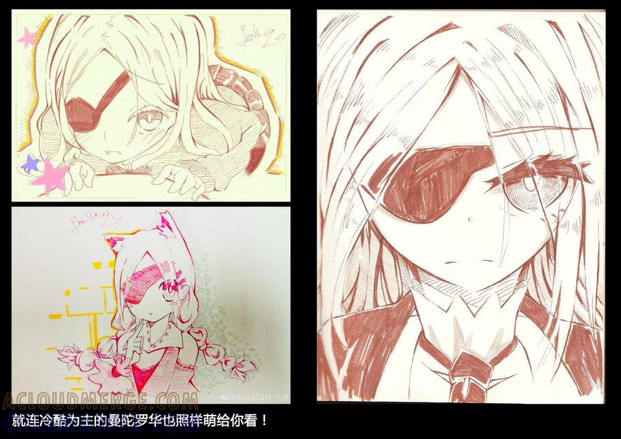 《魔王全书》同人篇1 第19页