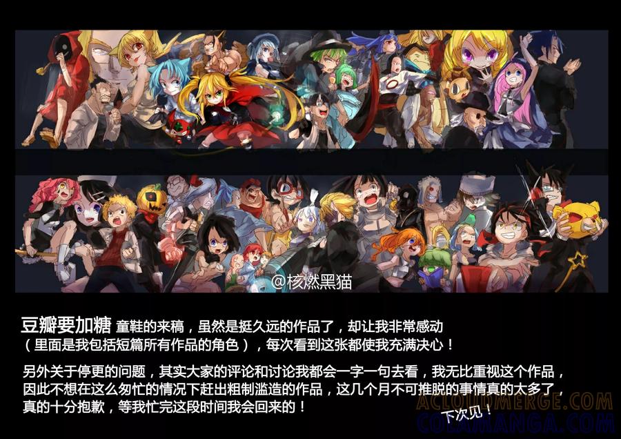 《魔王全书》同人篇1 第23页