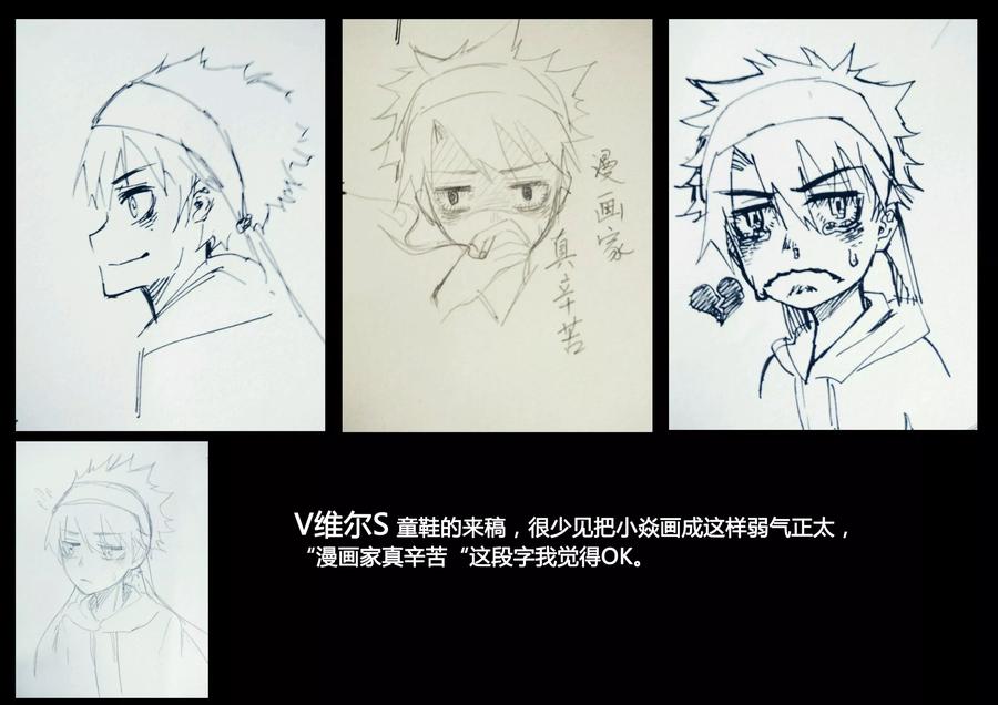 《魔王全书》同人篇1 第10页