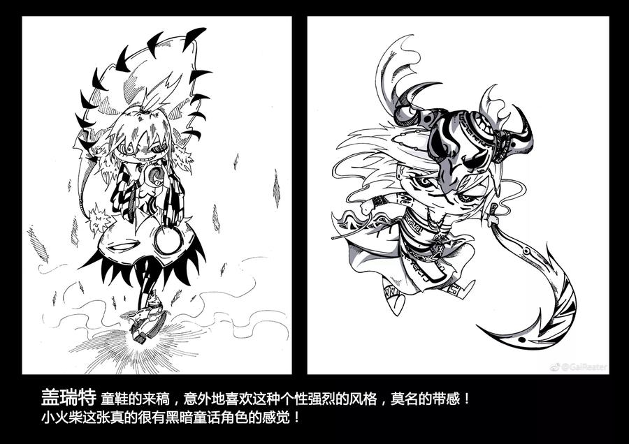 《魔王全书》同人篇1 第8页