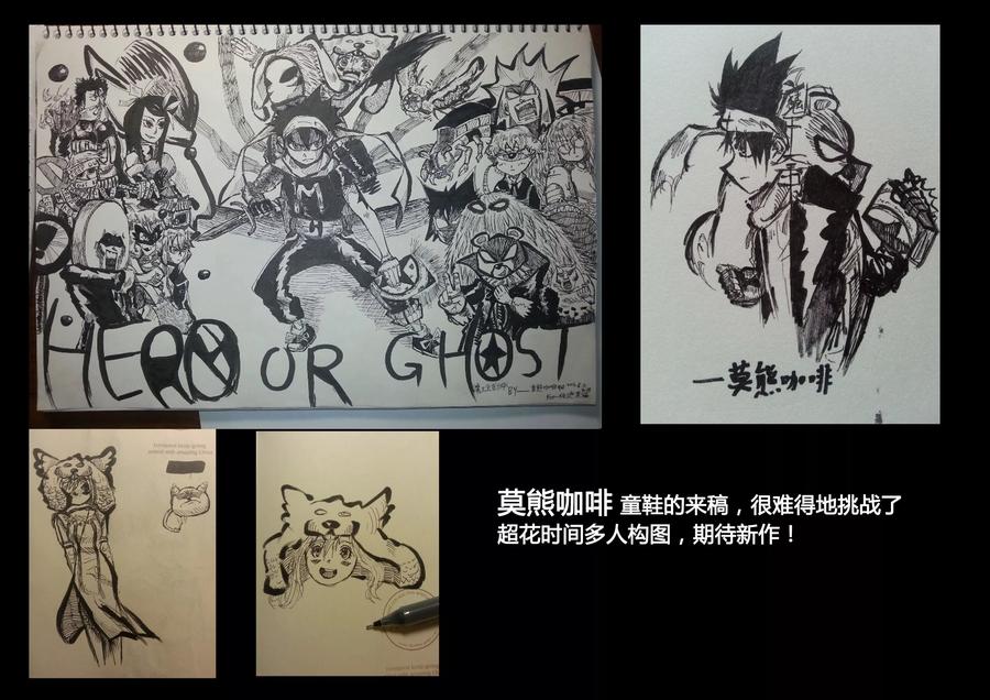 《魔王全书》同人篇1 第6页