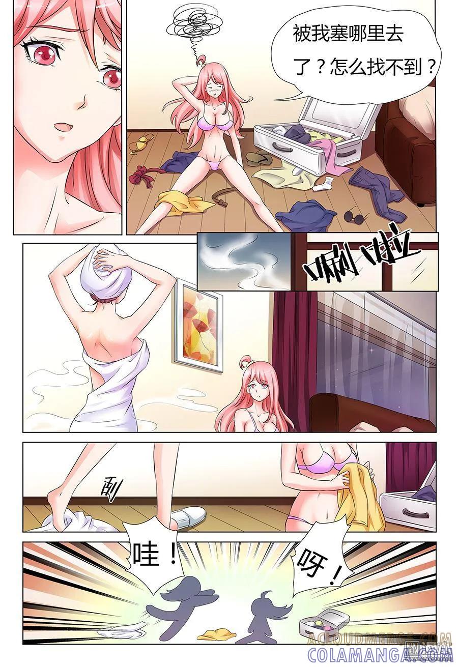 撩妹社 第28回 第4页