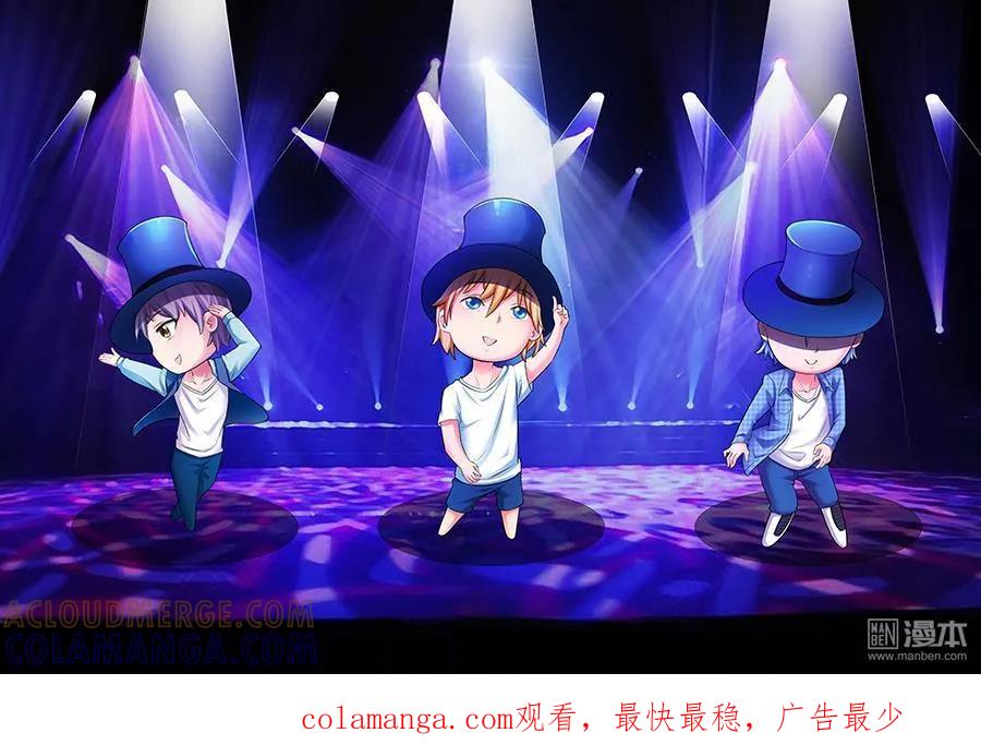 撩妹社 第32回 （上） 第9页