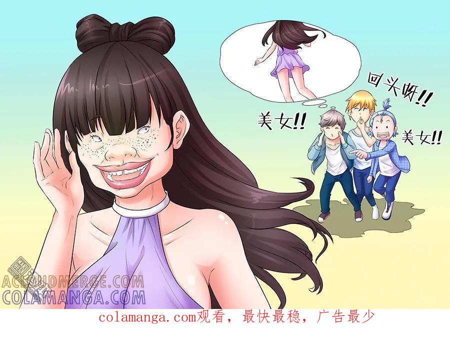撩妹社 第32回 （下） 第10页