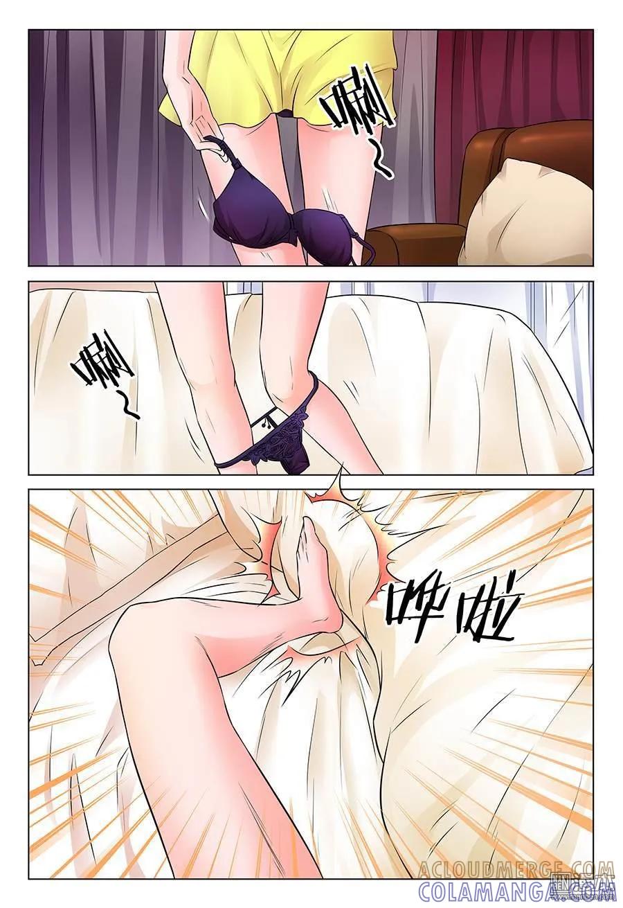 撩妹社 第36回 第9页