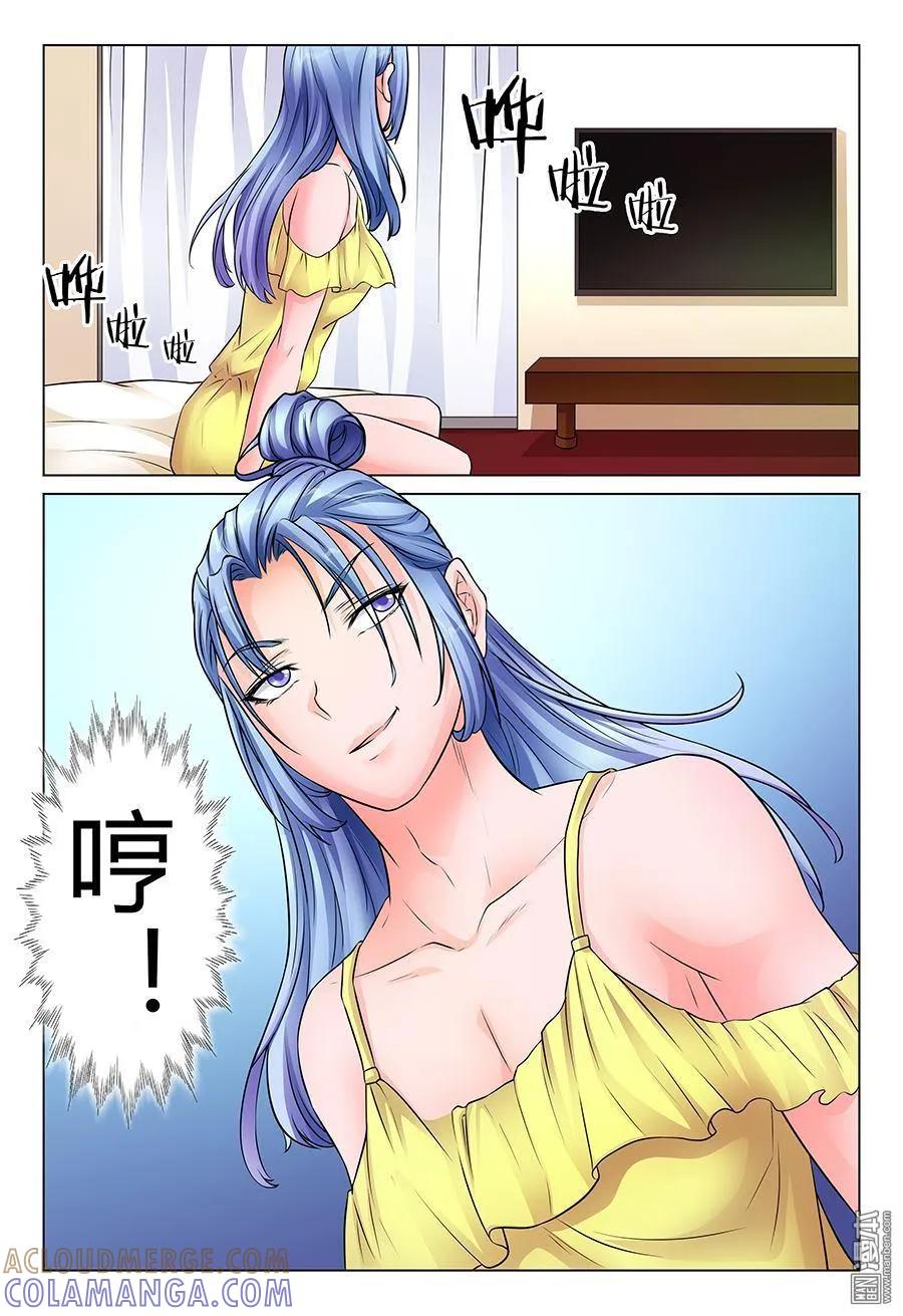 撩妹社 第36回 第8页