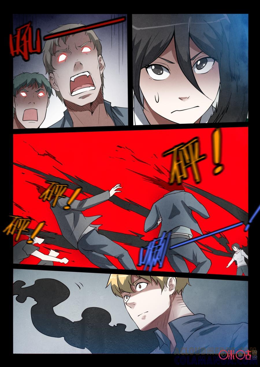 《黑虫》第57话 第3页