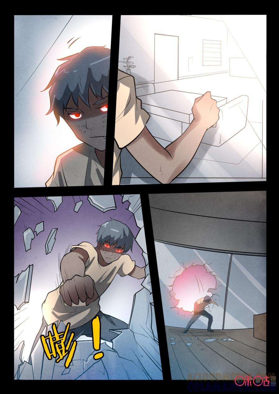 《黑虫》第57话 第9页